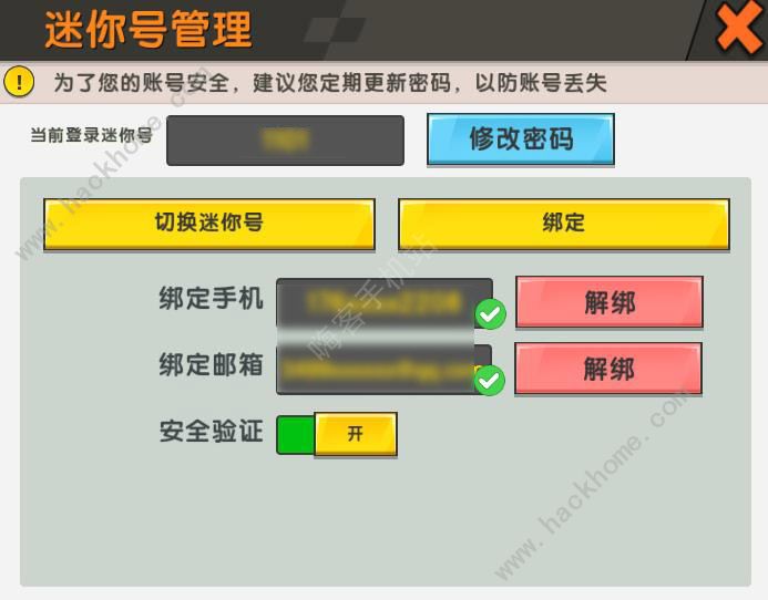 迷你世界2020年11月最新激活码大全 2020年11月没过期迷你币激活码分享图片2