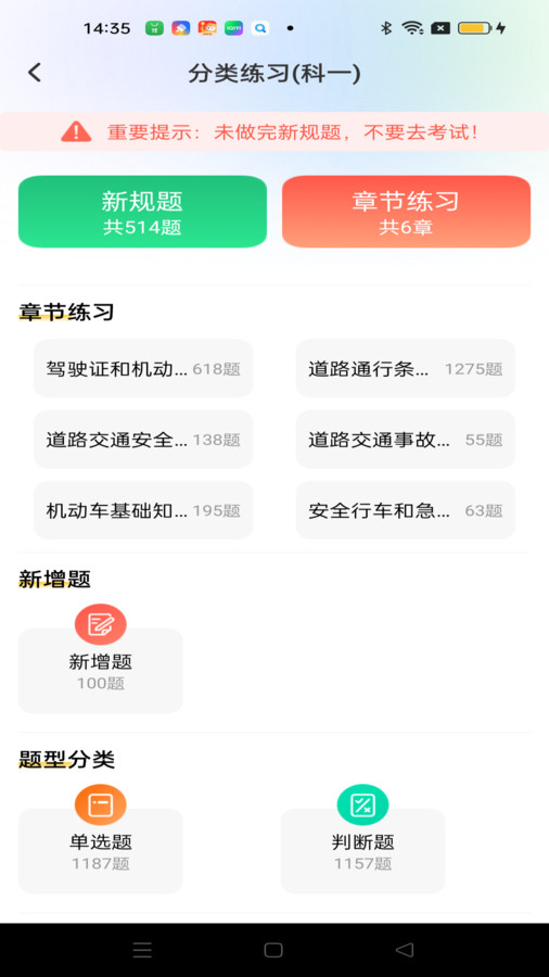 驾考秘典2024最新版下载 v1.0.0