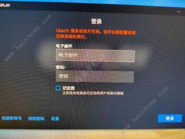 看门狗2免费领取失败怎么办 育碧宣布人人都可免费领取