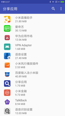 分享应用app下载 v1.1.1