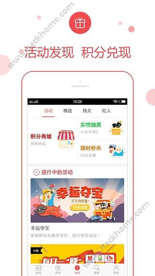 广东头条新闻app下载手机版 v1.3.9