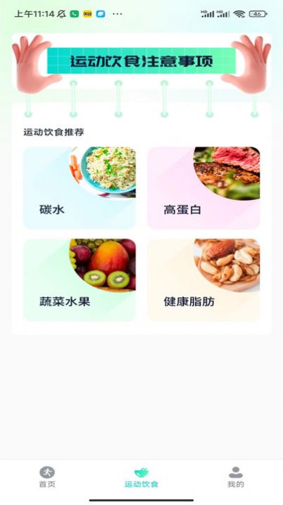 海底计步app官方下载 v1.0.1