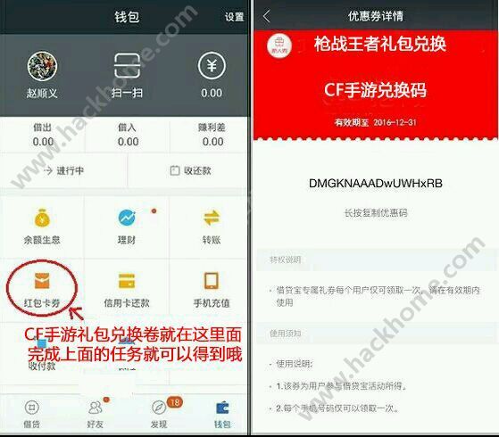 CF手游1880钻石兑换教程 穿越火线枪战王者CDkey兑换码大全图片8