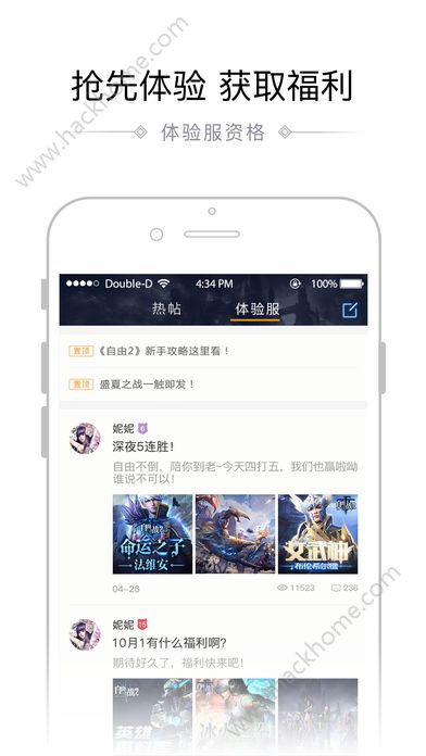 自由之战2宝盒APP官网下载安装 v1.0.4