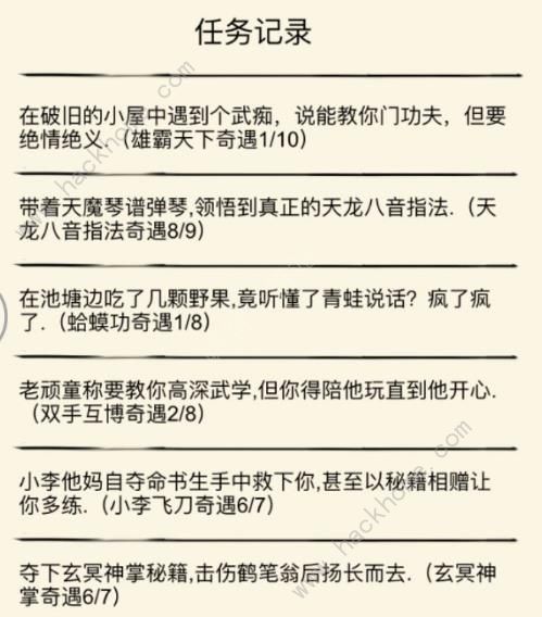 暴走英雄坛春节集字活动大全 2020最新新春活动奖励一览图片1