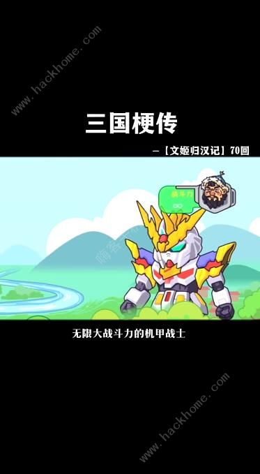 三国梗传文姬归汉记怎么过 文姬归汉记通关攻略图片2