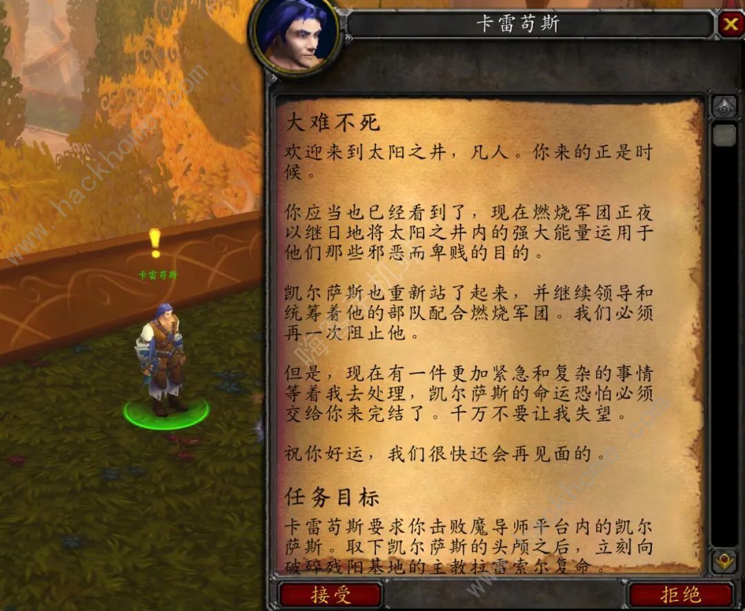 魔兽世界英雄魔导师平台怎么进  wow英雄魔导师平台前置任务攻略