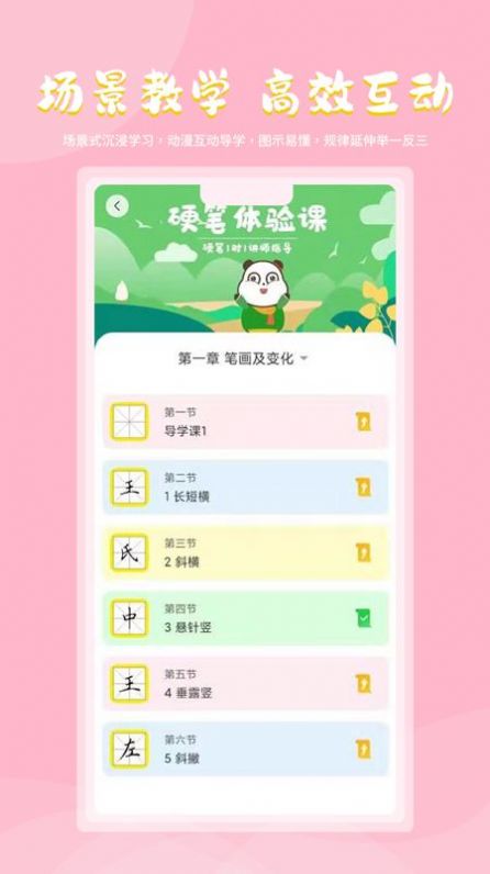 熊小墨早教育儿app手机版下载 v1.0.2