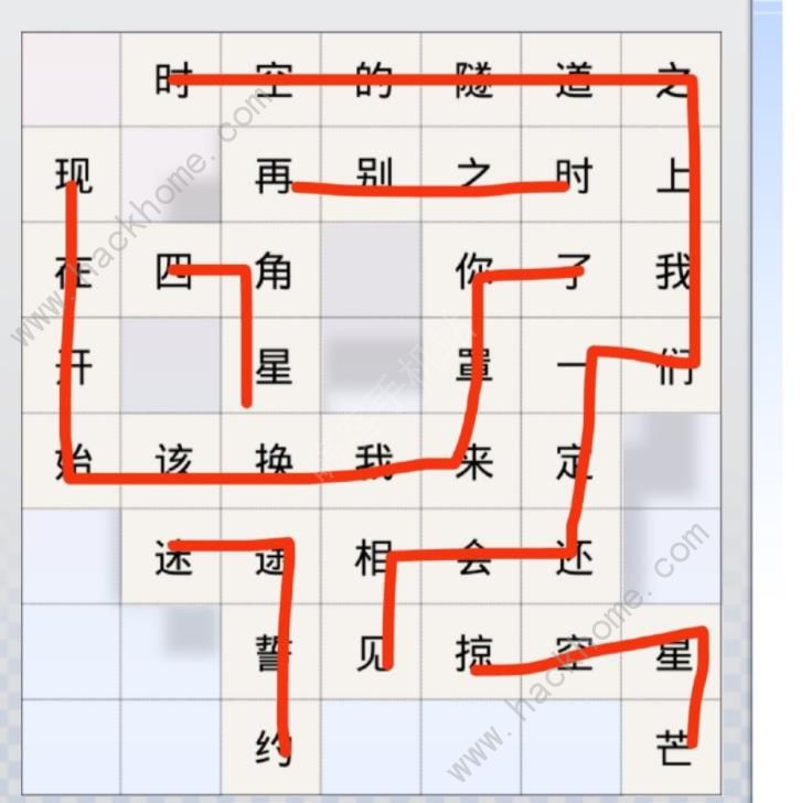 光与夜之恋3.28句读成契怎么过 3月28日句读成契通关图攻略图片1