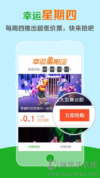 周末亲子游北京APP下载安卓版 v1.0