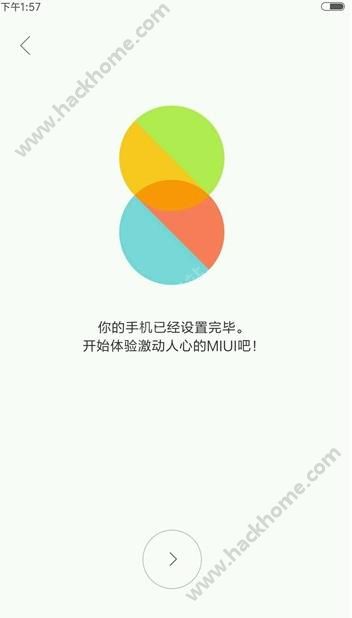 小米MIUI8系统内测版下载 v1.0