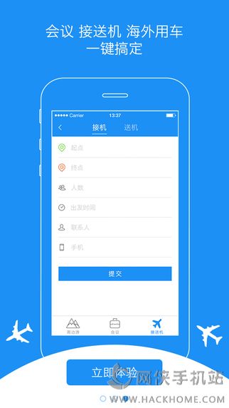 叮当巴士手机版app v1.2