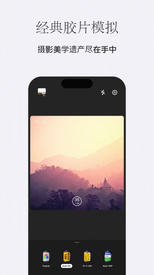 胶片拾光相机软件下载 v1.0