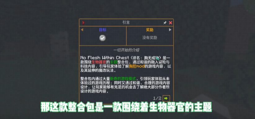 我的世界脆骨症生存整合包wiki下载最新版 v1.1.3