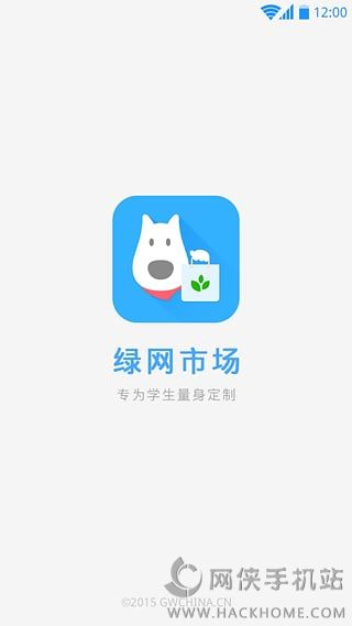 绿网市场官网app下载手机版 v1.0.1