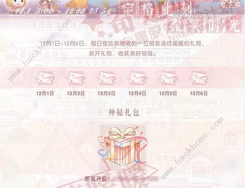 奇迹暖暖6周年生日活动大全 限定家具钻石礼包奖励一览