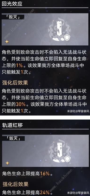 崩坏星穹铁道模拟宇宙七攻略大全 模拟宇宙七全bOSS打法详解图片9