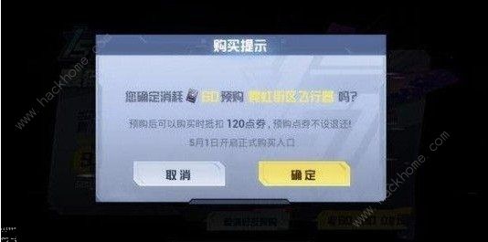 和平精英周年庆3.8折飞行器怎么买 3.8折飞行器预购详解图片1