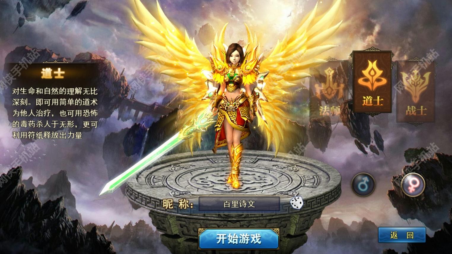 魔君手游评测：不似传奇胜似传奇[多图]图片2