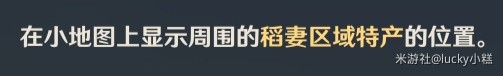 原神4.3版本宵宫突破材料收集攻略 4.3版本宵宫突破所需材料资源一览图片5