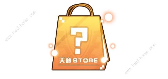 崩坏3天命STORE购物节活动是什么 天命STORE购物节活动大全图片3