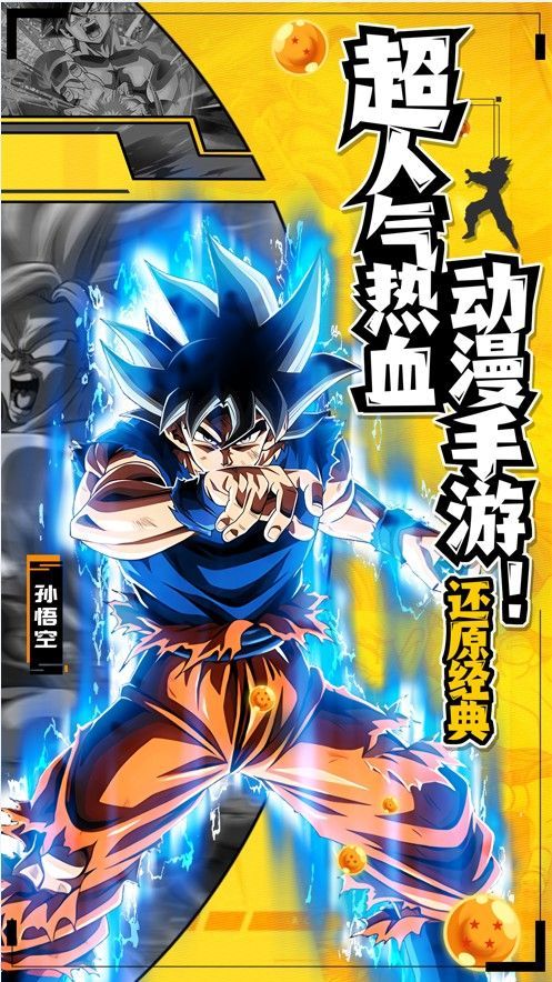 龙珠Dragon Ball Project Multi汉化下载手机版免费 v1.0