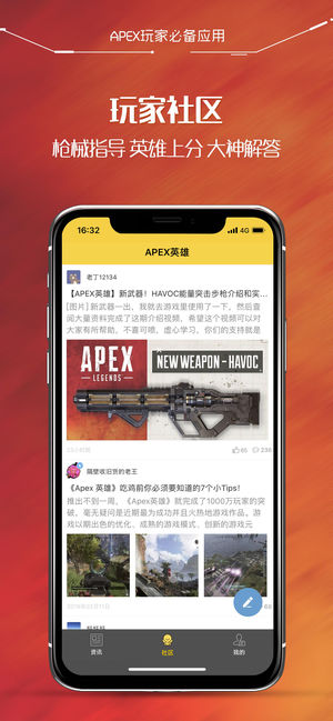 尖峰小队app最新官网版下载 v1.0.0