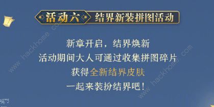 阴阳师国庆活动大全2019 最新10.1活动奖励一览图片1