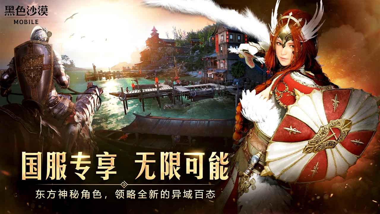 黑色沙漠腾讯游戏官方版下载 v5.13.21