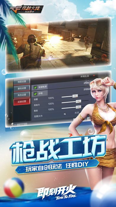 穿越火线夏日灵狐官方最新版 v1.0.390.690