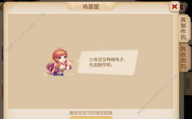 梦幻西游手游镂鸡子怎么做 镂鸡子制作奖励详解图片12