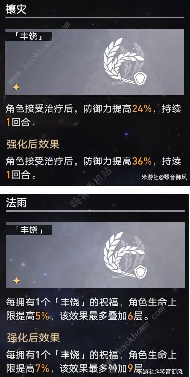 崩坏星穹铁道模拟宇宙七攻略大全 模拟宇宙七全bOSS打法详解图片10