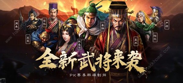 三国志战略版S4赛季PK活动攻略 S4赛季PK规则解析图片3