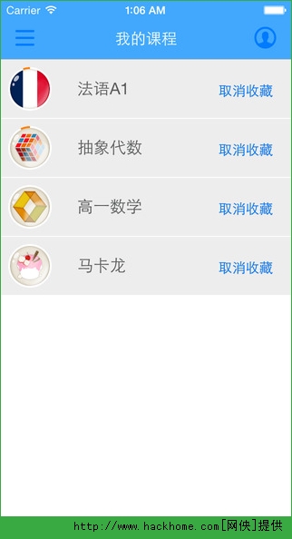 万门大学官网iOS手机版app v1.15