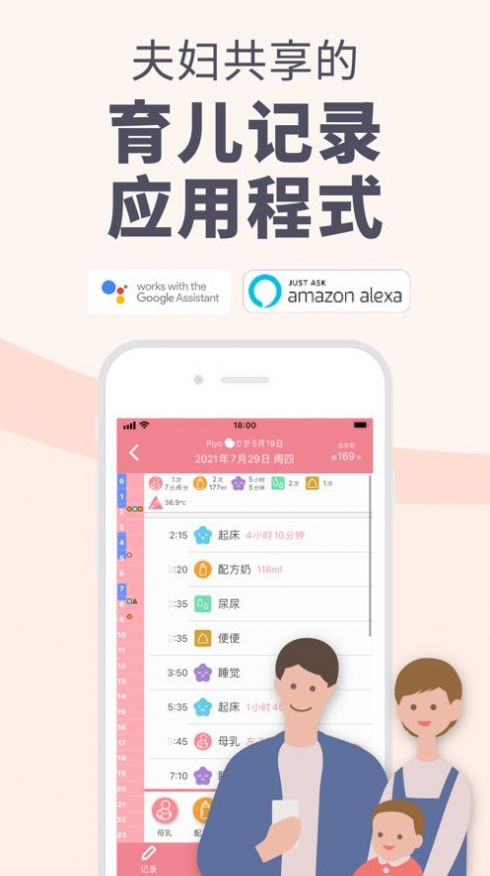 宝宝生活记录和育儿日记app官方下载 v7.6.5