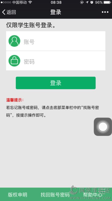 晋城教育百师通平台app官方下载 v1.1