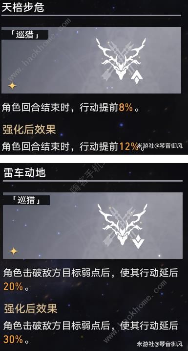 崩坏星穹铁道模拟宇宙七攻略大全 模拟宇宙七全bOSS打法详解图片5