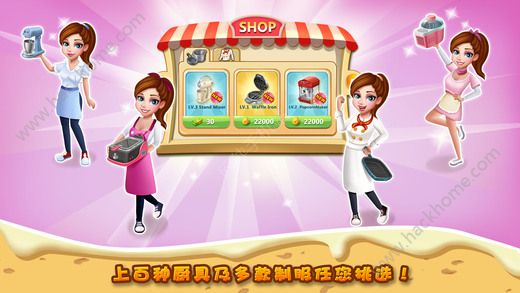 明星大厨2最新安卓版（Rising Super Chef 2） v2.8.3