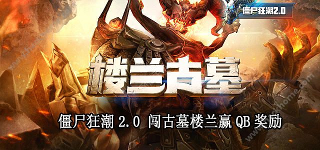 穿越火线枪战王者10月28日iOS更新延迟公告图片1