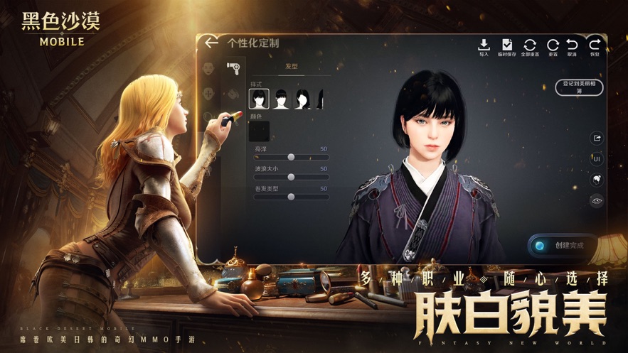 蜗牛黑色沙漠手游版官网正式版下载（Black Desert） v5.13.21