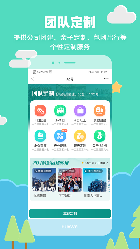 32号app软件官方版 v7.6.0