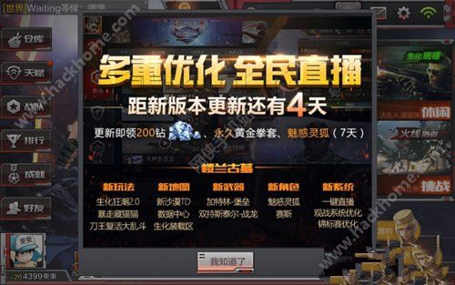 穿越火线枪战王者11月更新了什么内容 11月更新内容图片1