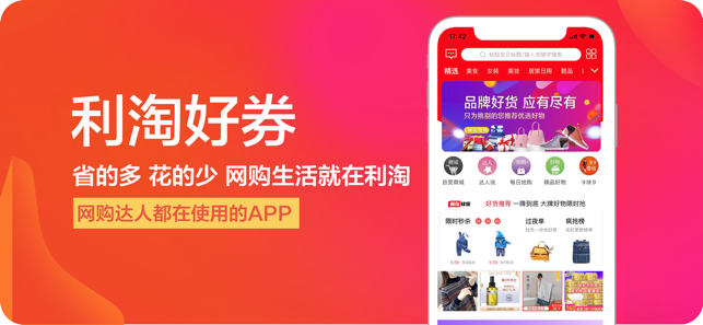 利淘111000官方最新app下载 v1.0.2