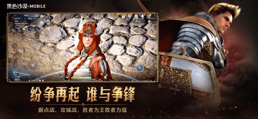 黑色沙漠国服公测版官方下载 v5.13.21