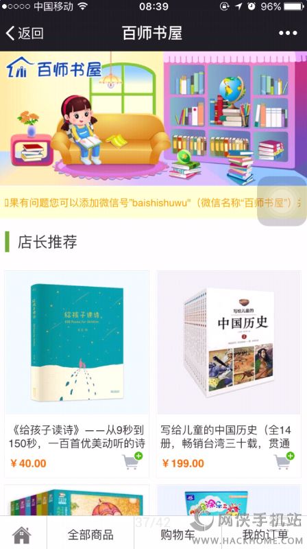 晋城教育百师通平台app官方下载 v1.1