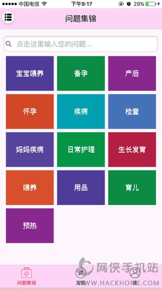 孕事宝app手机版官方下载 v0.0.1