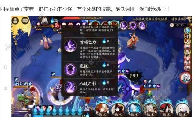 阴阳师六星超鬼王攻略 六星超鬼王阵容攻略图片2