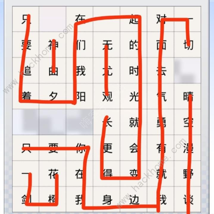 光与夜之恋3.28句读成契怎么过 3月28日句读成契通关图攻略图片3