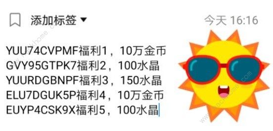 崩坏3亚太锦标赛水晶兑换码大全 亚太锦标赛水晶领取地址图片2