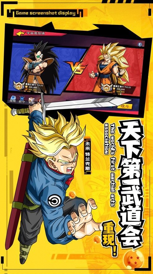 龙珠Dragon Ball Project Multi汉化下载手机版免费 v1.0